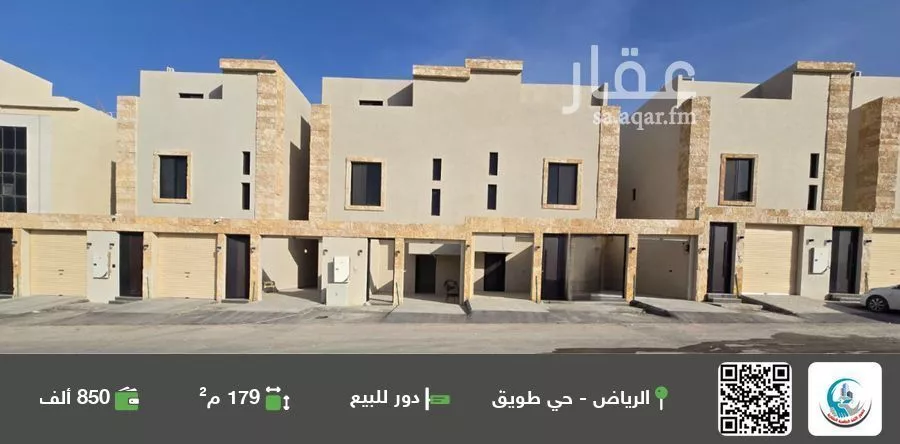 دور للبيع في شارع اللصافة, حي طويق, مدينة الرياض, منطقة الرياض 1 صورة