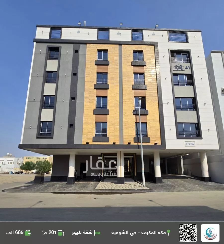 شقة للبيع في شارع شارع عتبه بن ربيعه البهراني, حي الشوقية, مدينة مكه المكرمه, منطقة مكة المكرمة 1 صورة