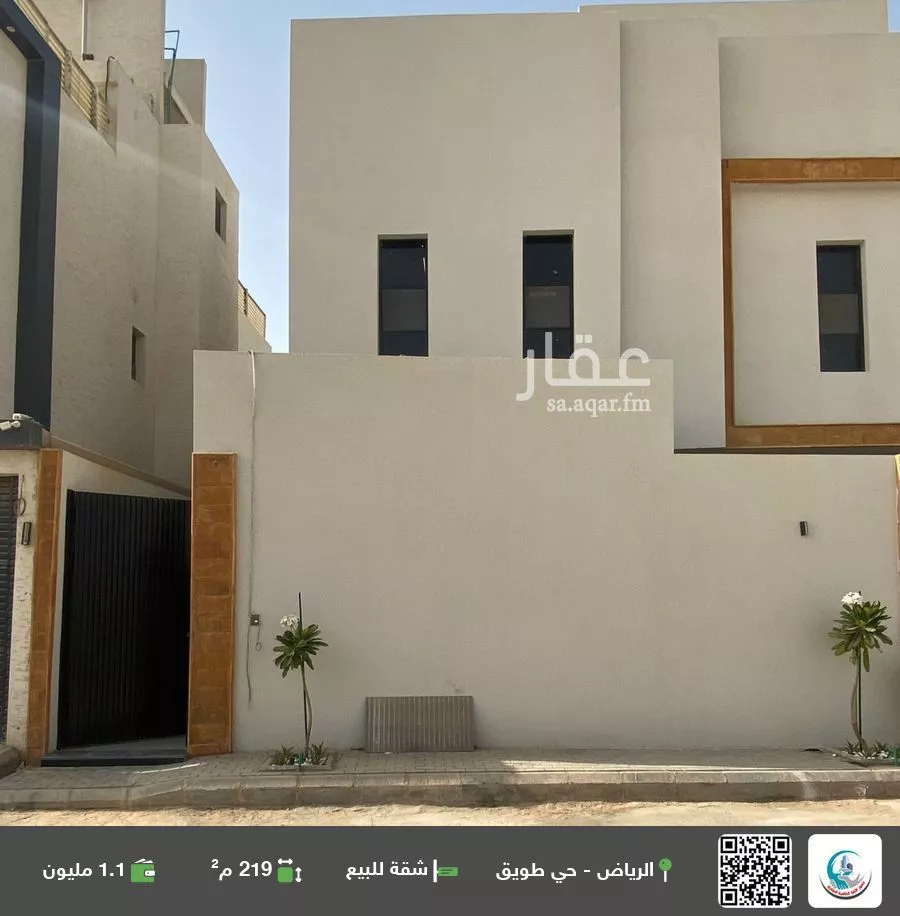شقة للبيع في شارع أبي عمر الهروي, حي طويق, مدينة الرياض, منطقة الرياض 1 صورة