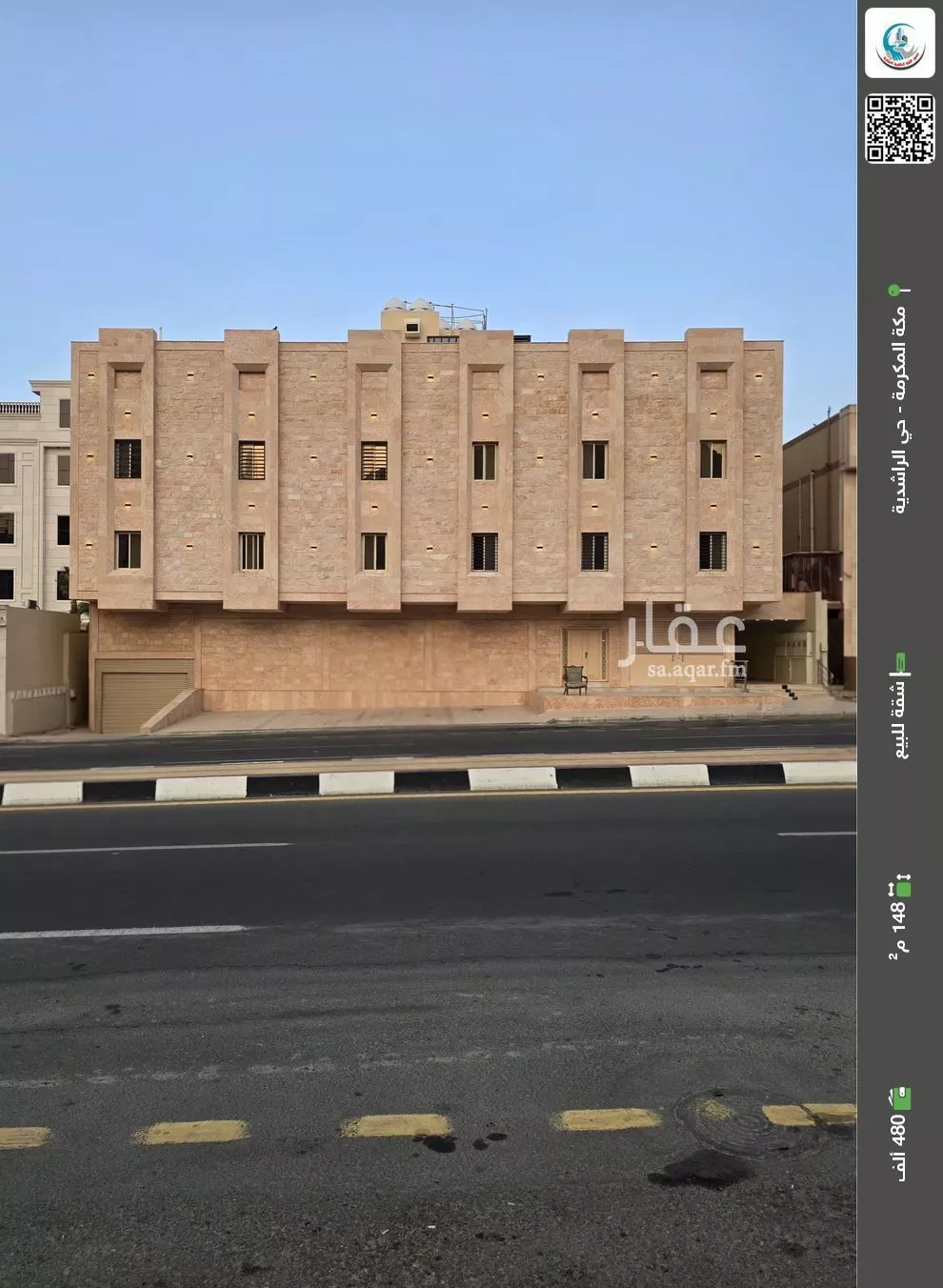 شقة للبيع في شارع شارع المسلة, حي الشرائع, مدينة مكة المكرمة, منطقة مكة المكرمة 1 صورة