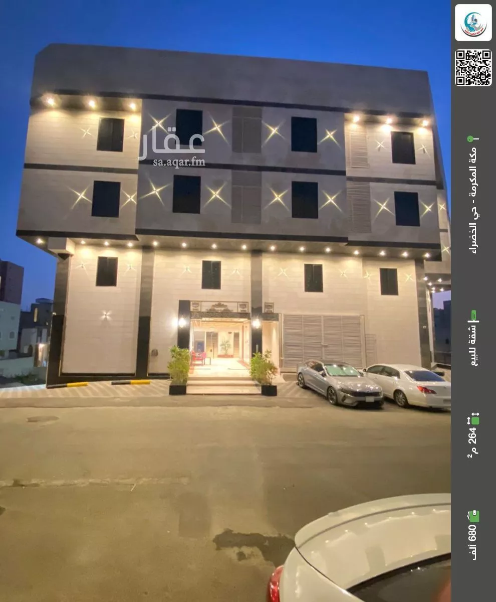 شقة للبيع في شارع احمد بن ابان بن سيد, حي الخضراء, مدينة مكه المكرمه, منطقة مكة المكرمة 1 صورة