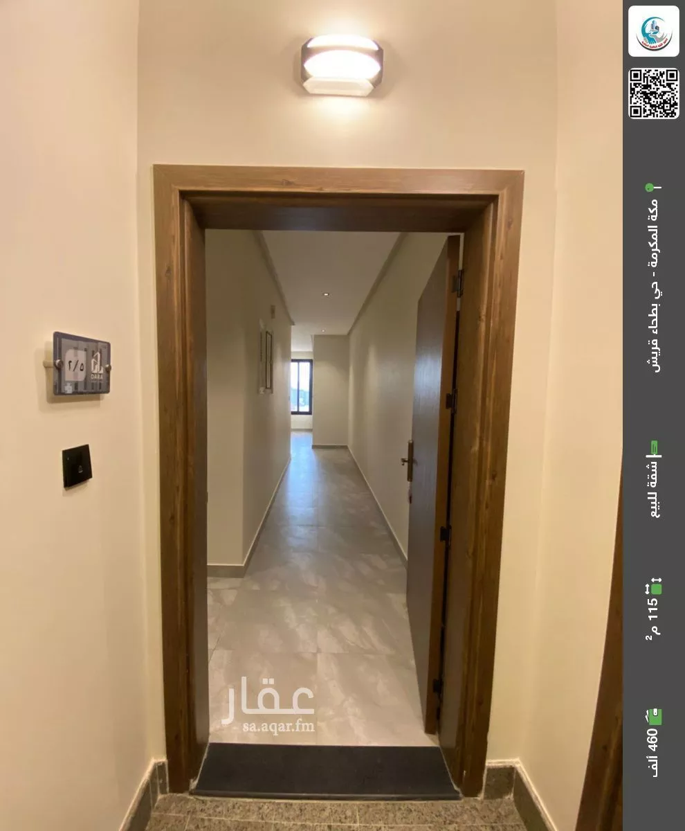 شقة للبيع في شارع علي الحلو, حي بطحاء قريش, مدينة مكة المكرمة, منطقة مكة المكرمة 1 صورة