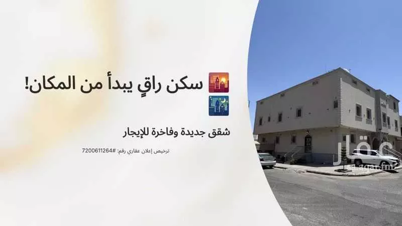 عمارة للإيجار في شارع ام عمارة, حي الجفيجف, مدينة امارة منطقة مكة المكرمة - الطائف, منطقة مكة المكرمة 1 صورة