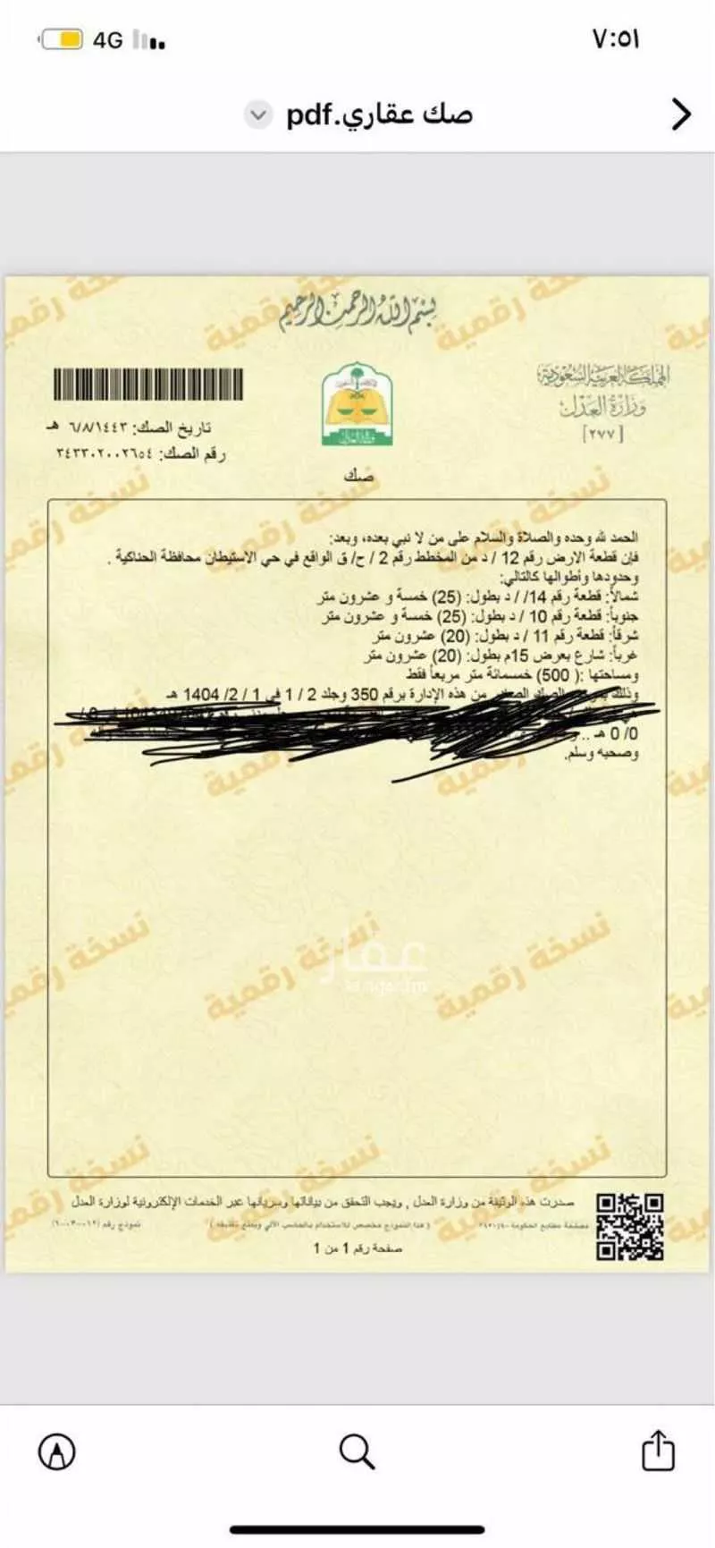أرض للبيع في شارع حمدون ابن ابا ، حي الاخباب ، الطائف ، الطائف 1 صورة