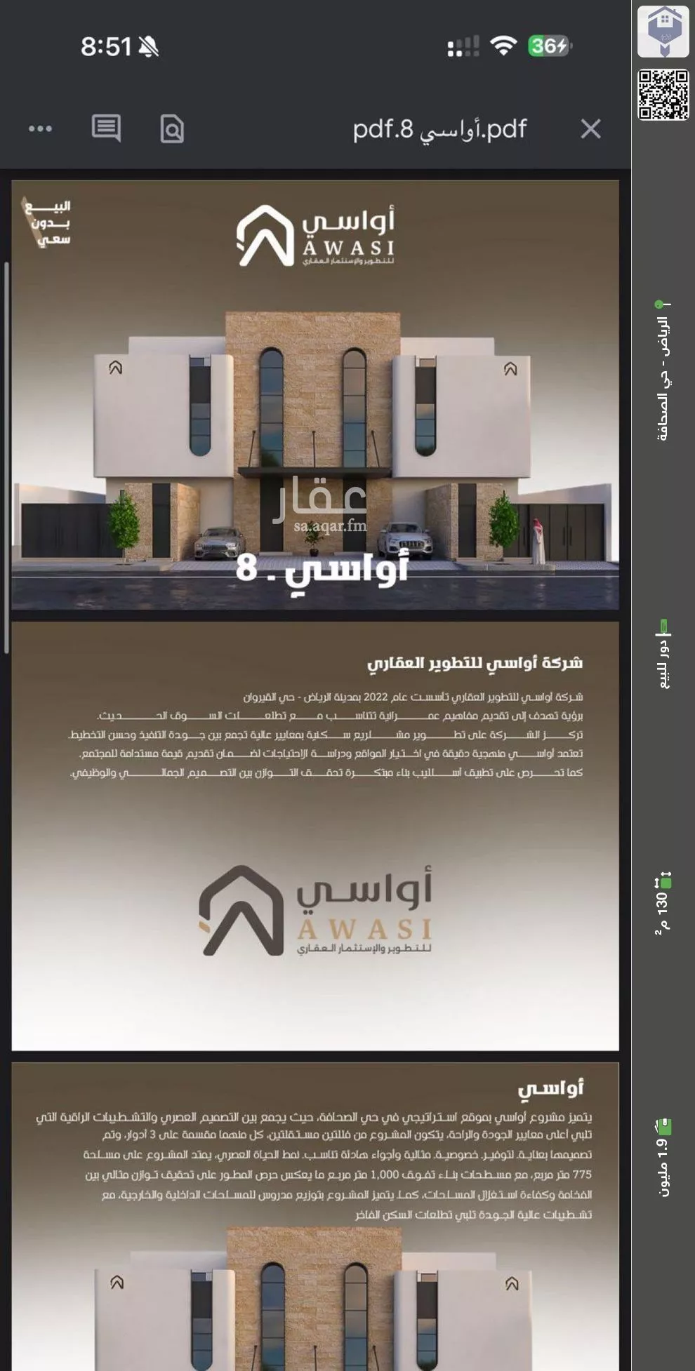 دور للبيع في شارع بريدة, حي الصحافة, مدينة الرياض, منطقة الرياض 1 صورة