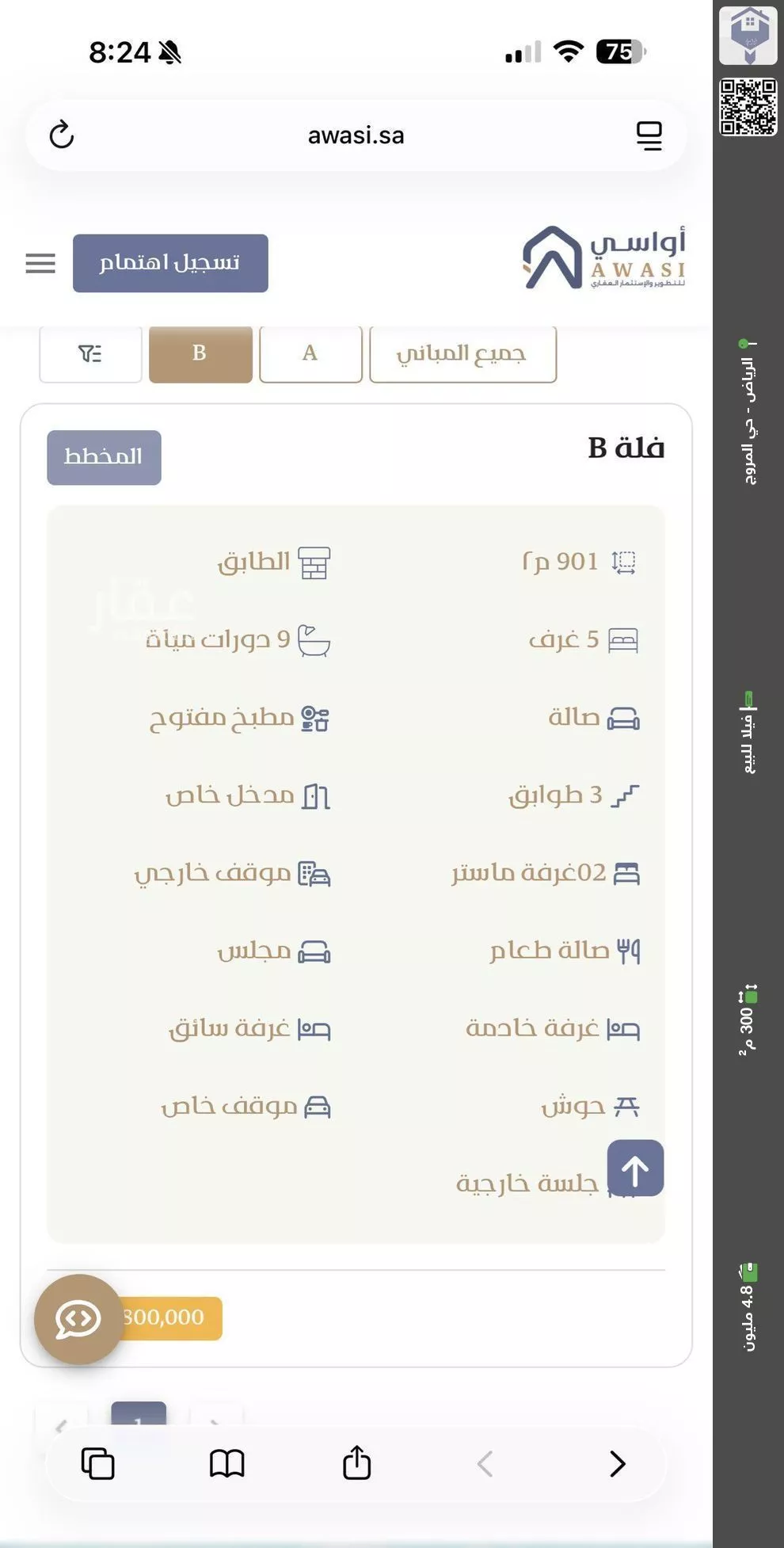 فيلا للبيع في شارع العجلي, حي المروج, مدينة الرياض, منطقة الرياض 1 صورة