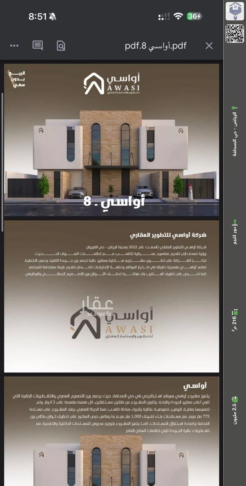 دور للبيع في شارع بريدة, حي الصحافة, مدينة الرياض, منطقة الرياض 1 صورة