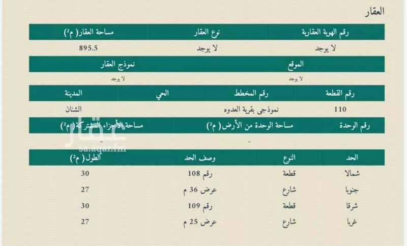 أرض للبيع في حي المنصورية, مدينة المنصورية, منطقة حائل 1 صورة