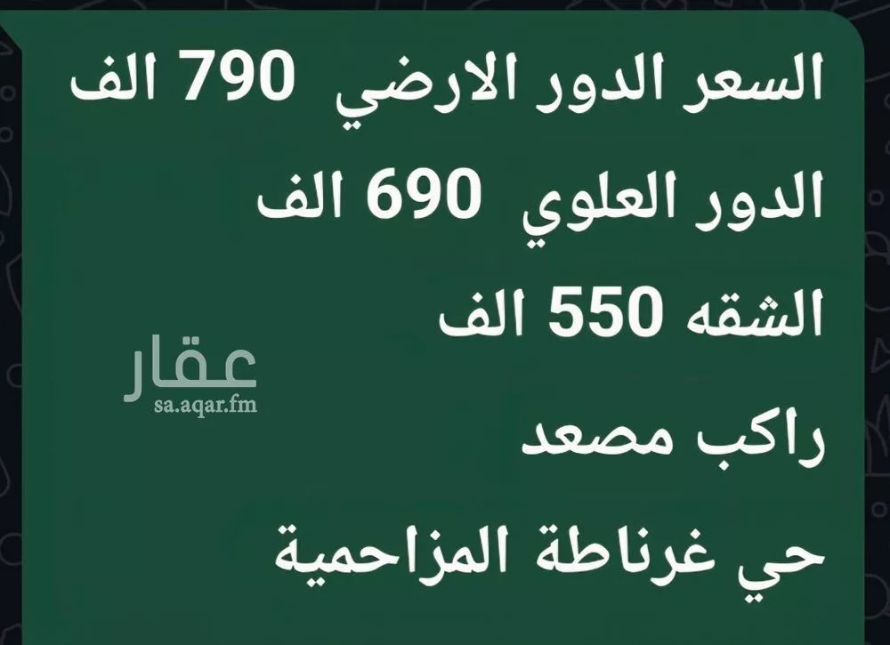 دور للبيع في شارع ابو جعفر المنصور, حي غرناطة, مدينة المزاحمية, منطقة الرياض 1 صورة