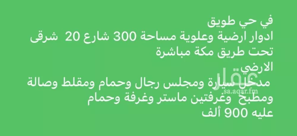 دور للبيع في شارع حسن بن عبد الوهاب , حي طويق, مدينة الرياض, منطقة الرياض 1 صورة
