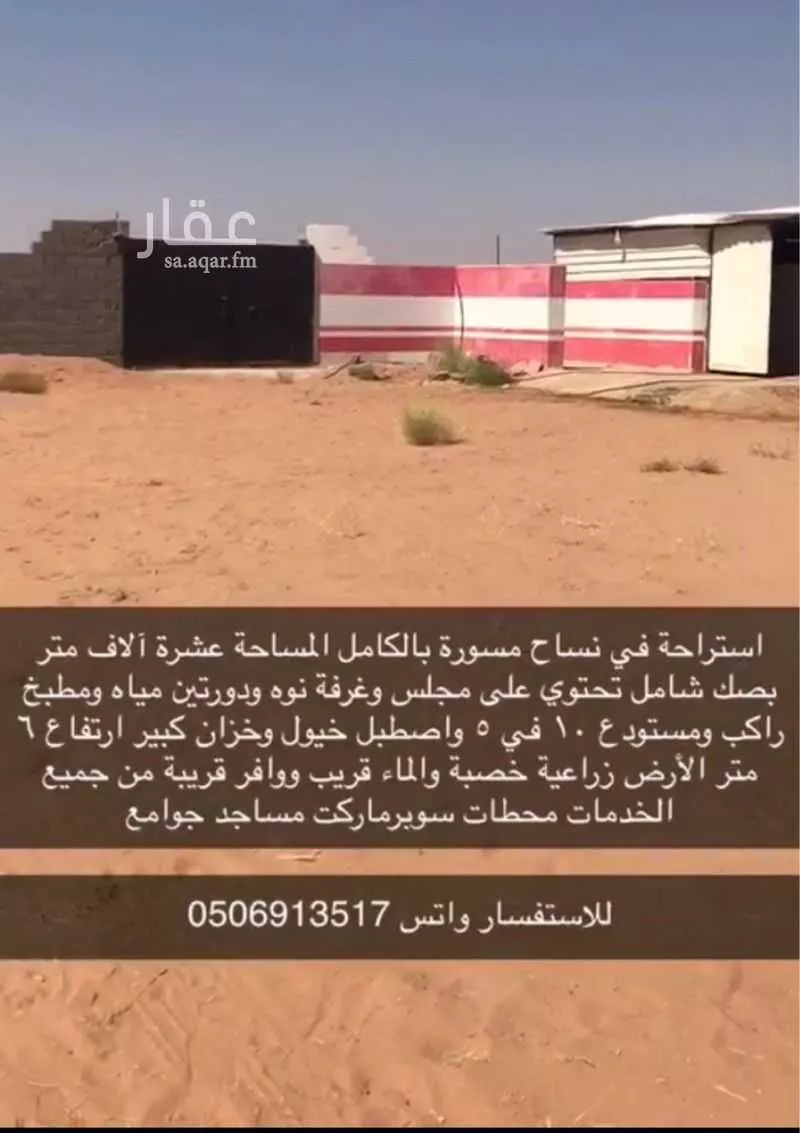 استراحة للإيجار في لهدة نساح 1 صورة