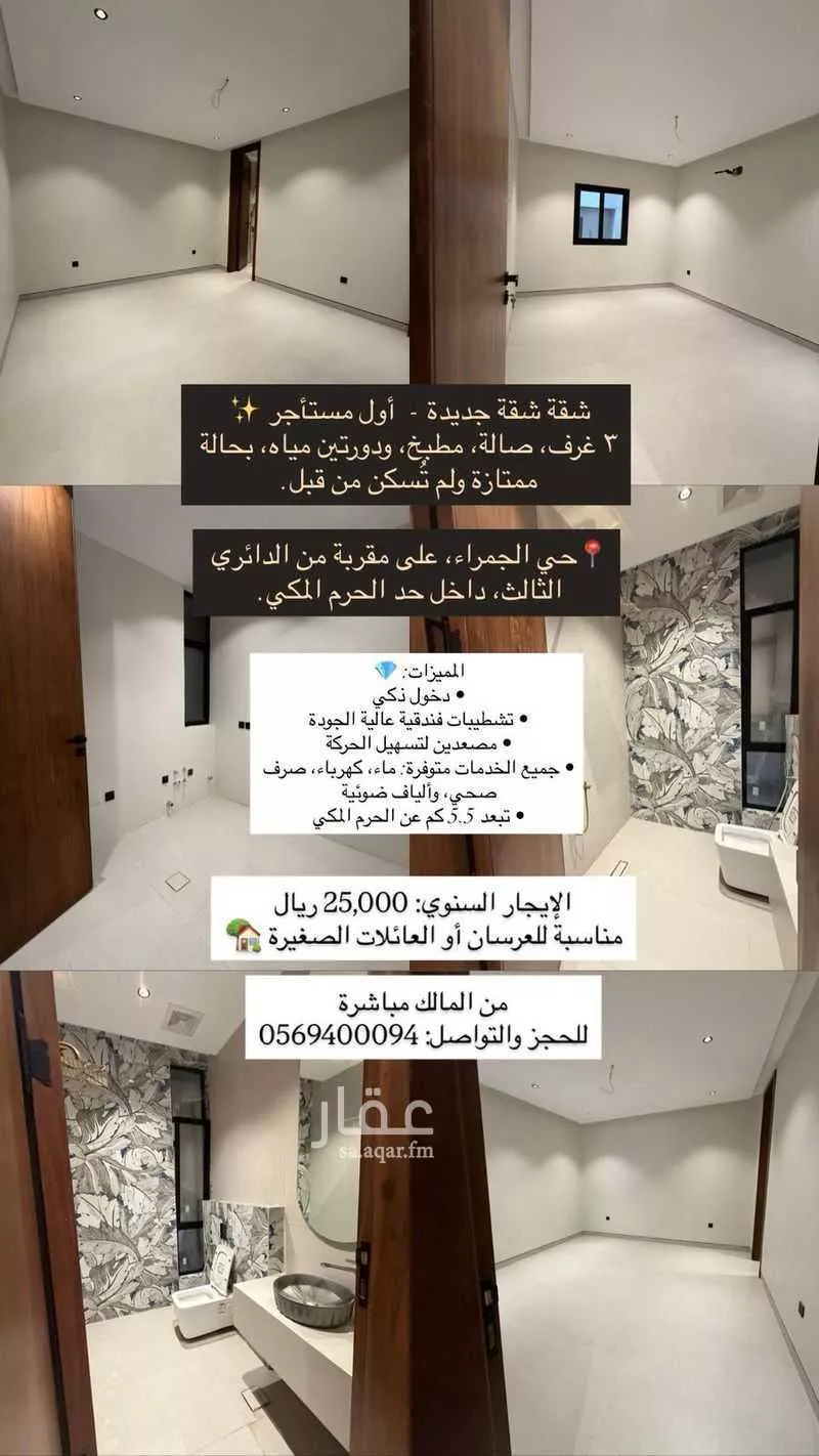 شقة للإيجار في شارع 107 الحمراء ، حي أم الجود ، مكة ، منطقة مكة المكرمة 1 صورة