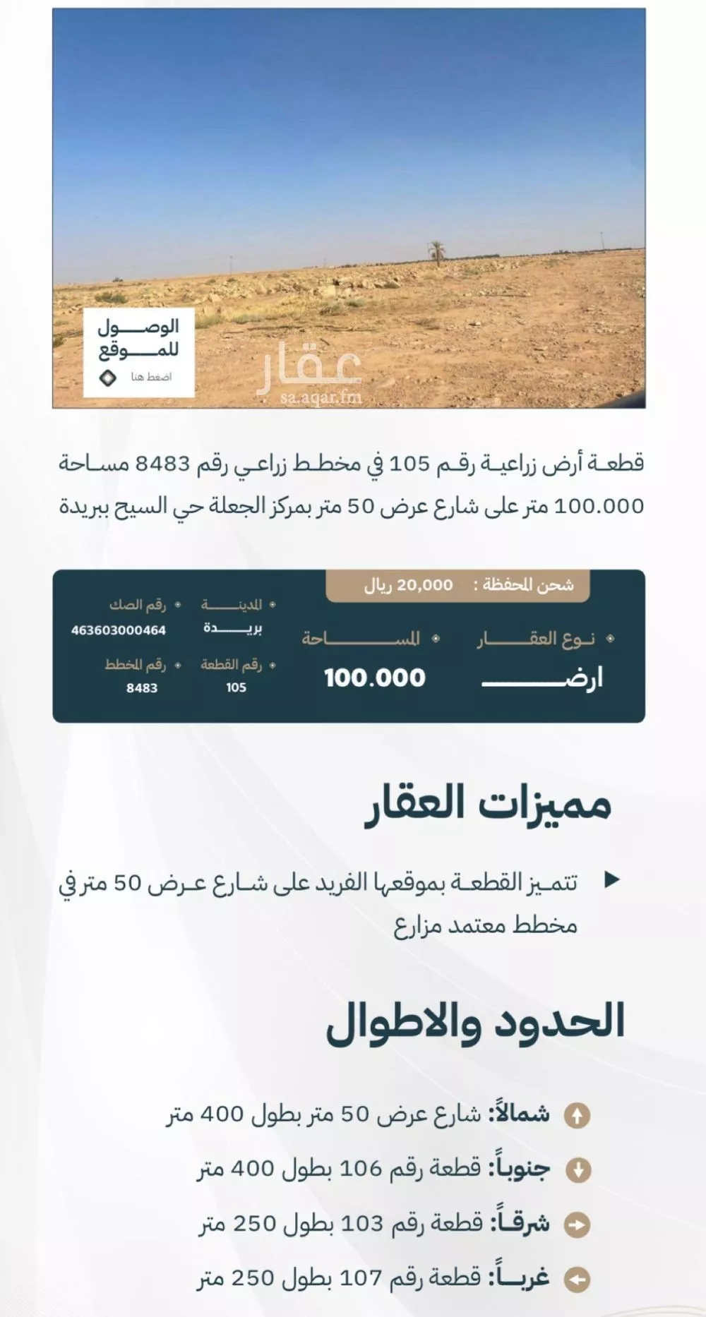 أرض للإيجار في حي الجعله, مدينة الجعله, منطقة القصيم 1 صورة