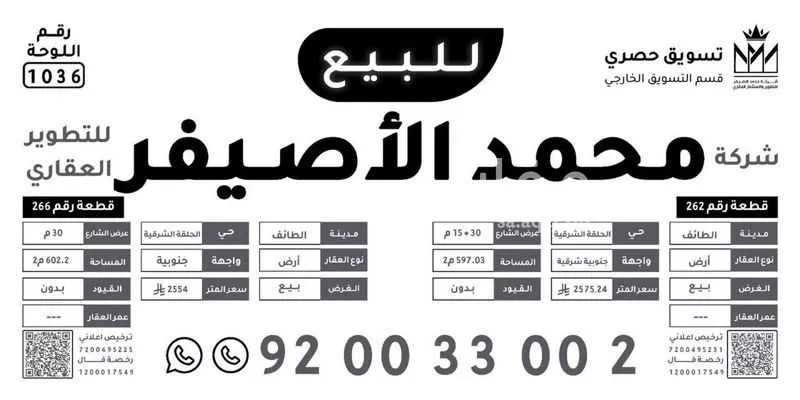 أرض للبيع في شارع نصر الزواوي, حي الحلقة الشرقية, مدينة امارة منطقة مكة المكرمة - الطائف, منطقة مكة المكرمة 1 صورة