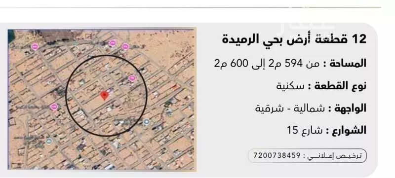 أرض للبيع في شارع ابن باديس, حي الحجيرة, مدينة الطائف, منطقة مكة المكرمة 1 صورة