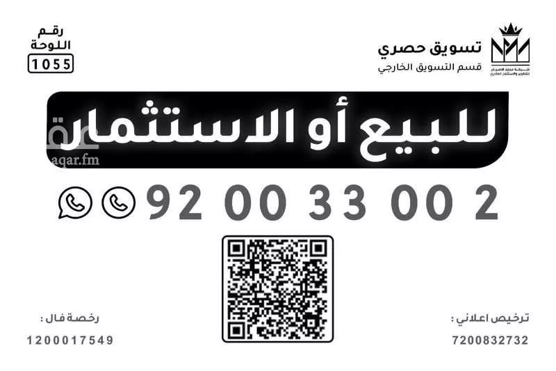 أرض للإيجار في شارع طريق وادي وج, حي عكرمة, مدينة الطائف, منطقة مكة المكرمة 1 صورة