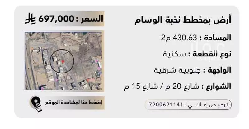 أرض للبيع في شارع طريق الملك فهد الدائري, حي الكدى, مدينة امارة منطقة مكة المكرمة - الطائف, منطقة مكة المكرمة 1 صورة