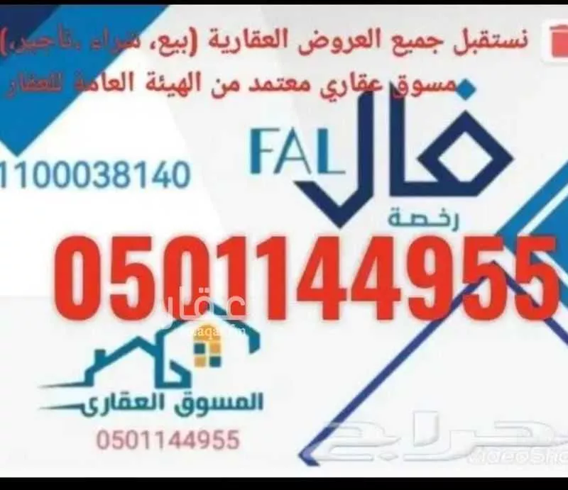 أرض للبيع في حي الكوثر, مدينة الغران, منطقة الباحة 1 صورة