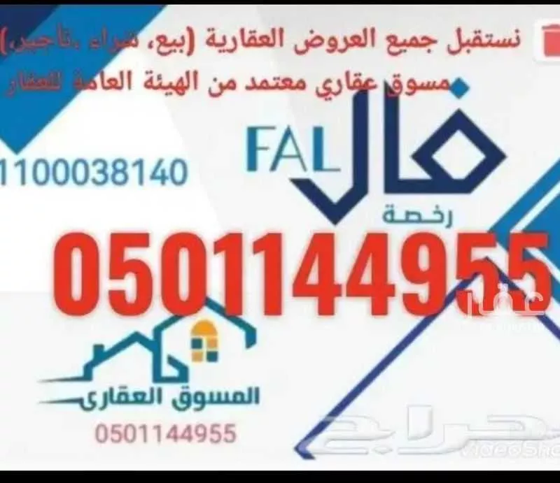 أرض للبيع في حي السروات, مدينة الباحة, منطقة الباحة 1 صورة