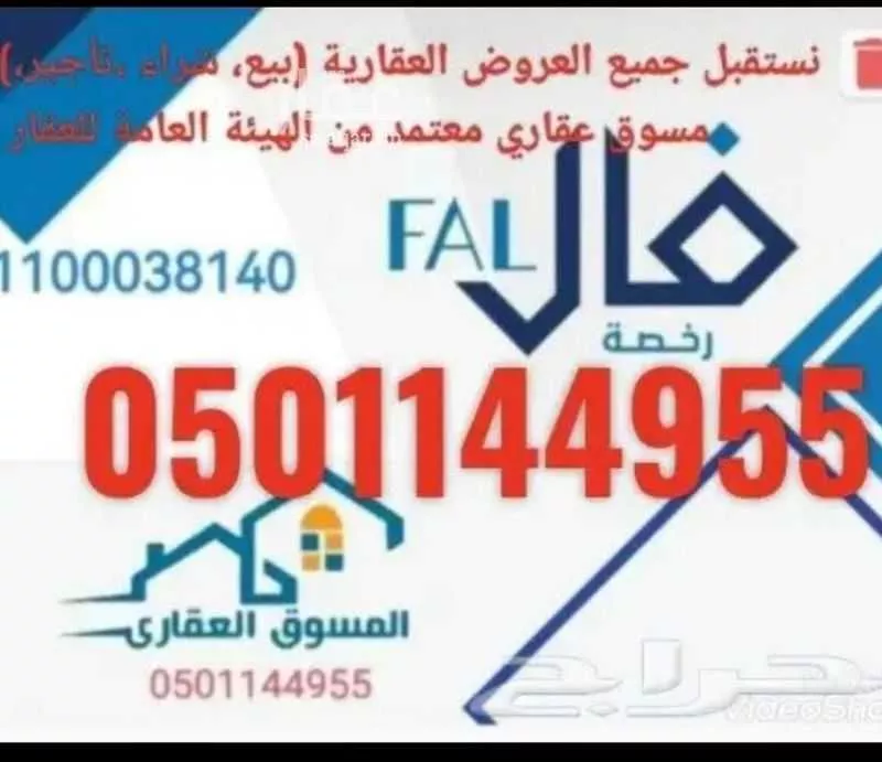 أرض للبيع في حي الورود, مدينة الباحة, منطقة الباحة 1 صورة