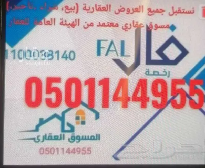 أرض للبيع في حي الرحاب, مدينة الباحة, منطقة الباحة 1 صورة