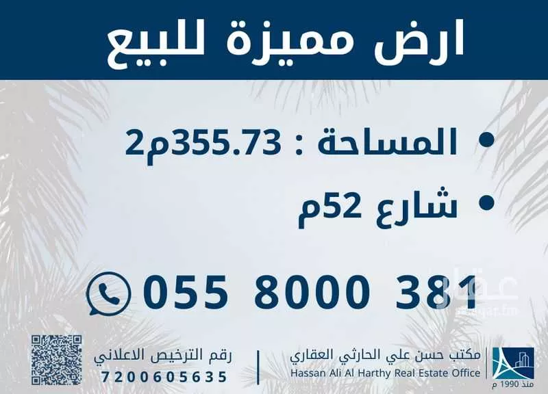 أرض للبيع في شارع سهل بن سعد الساعدي, حي الرانوناء, مدينة المدينه المنوره, منطقة المدينة المنورة 1 صورة