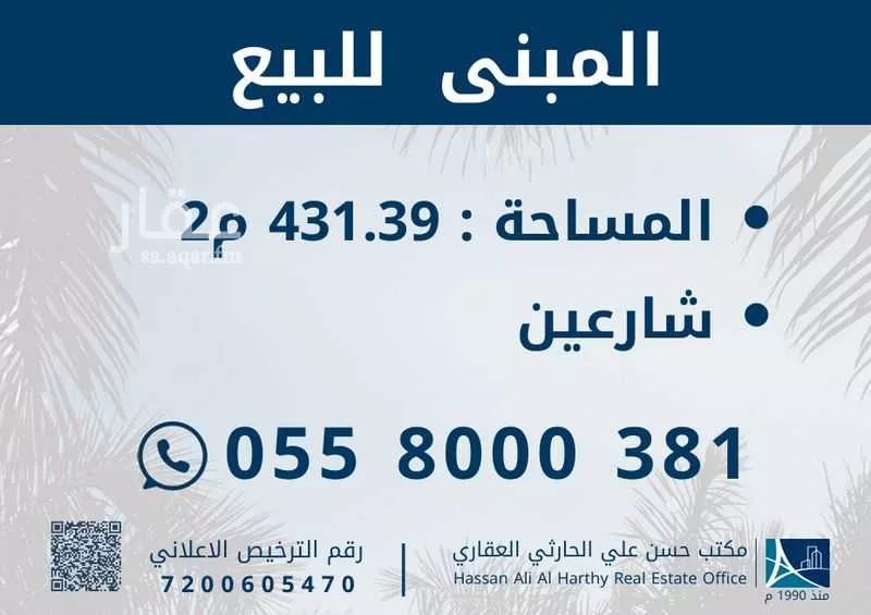 عمارة للبيع في شارع ابو الوفاء بن عقيل, حي الدويمة, مدينة المدينه المنوره, منطقة المدينة المنورة 1 صورة