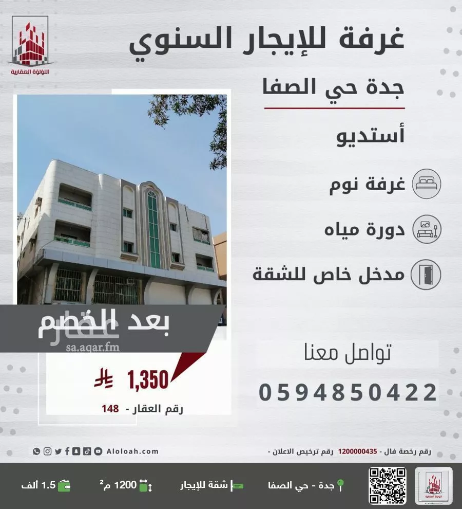 شقة للإيجار في شارع الشاكرين, حي الصفاء, مدينة جدة, منطقة مكة المكرمة 1 صورة