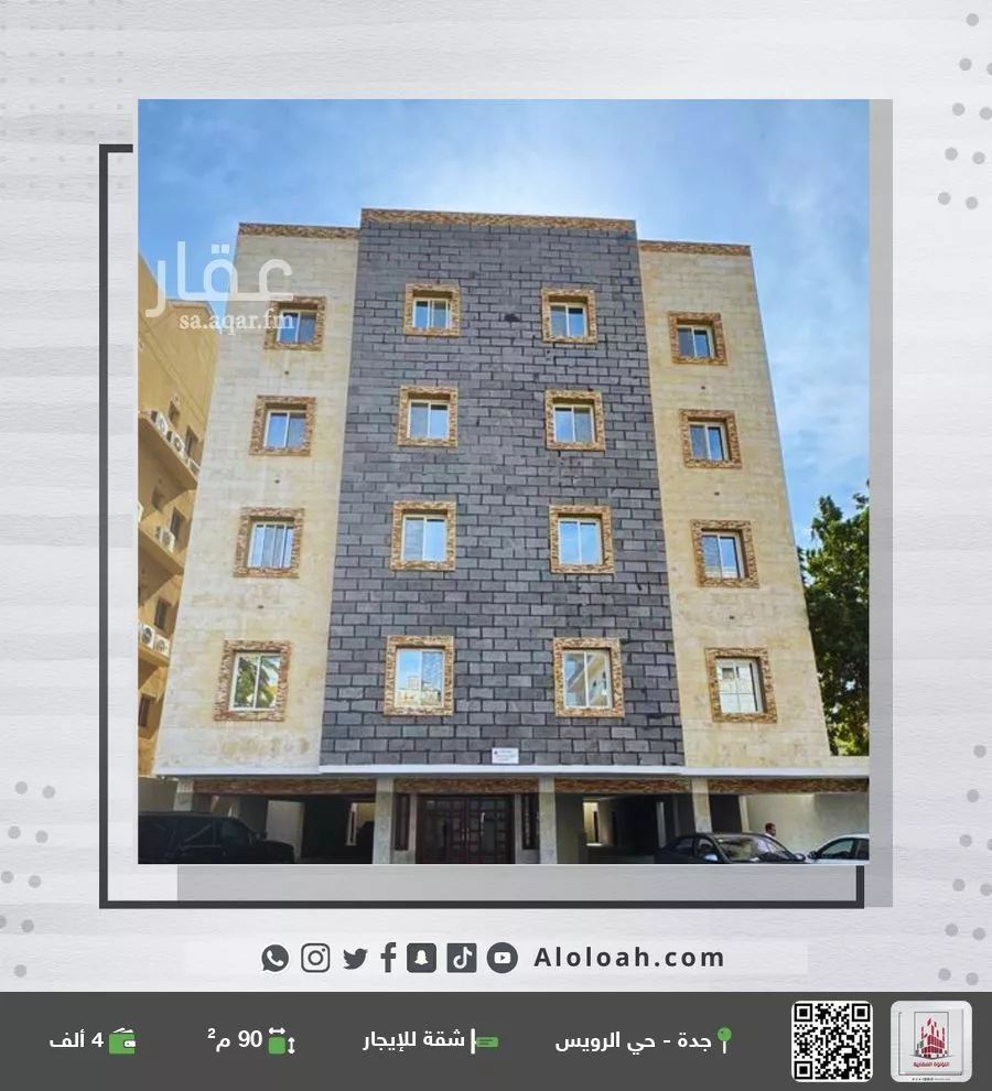 شقة للإيجار في شارع محمد بن عبدان, حي الرويس, مدينة جدة, منطقة مكة المكرمة 1 صورة