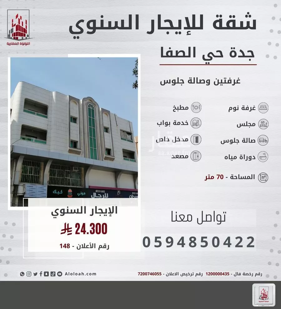 شقة للإيجار في شارع الشاكرين, حي الصفاء, مدينة جدة, منطقة مكة المكرمة 1 صورة