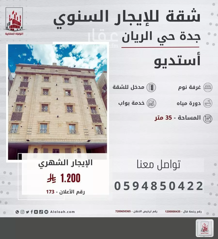 شقة للإيجار في شارع مطار الملك عبدالعزيز 2, حي الريان, مدينة جدة, منطقة مكة المكرمة 1 صورة