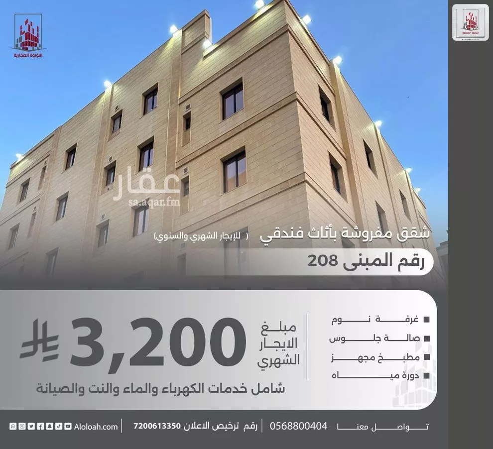 شقة للإيجار في شارع إدريس العلوي, حي الربوة, مدينة جدة, منطقة مكة المكرمة 1 صورة