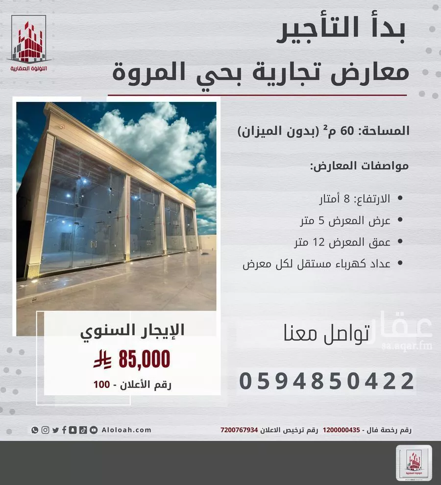 محل للإيجار في شارع حسنين طاهر, حي المروة, مدينة جدة, منطقة مكة المكرمة 1 صورة