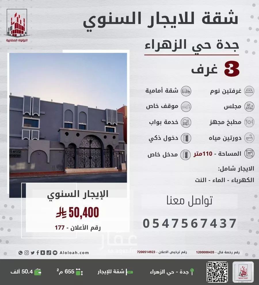 شقة للإيجار في شارع حبيبه بنت يزيد, حي الزهراء, مدينة جدة, منطقة مكة المكرمة 1 صورة