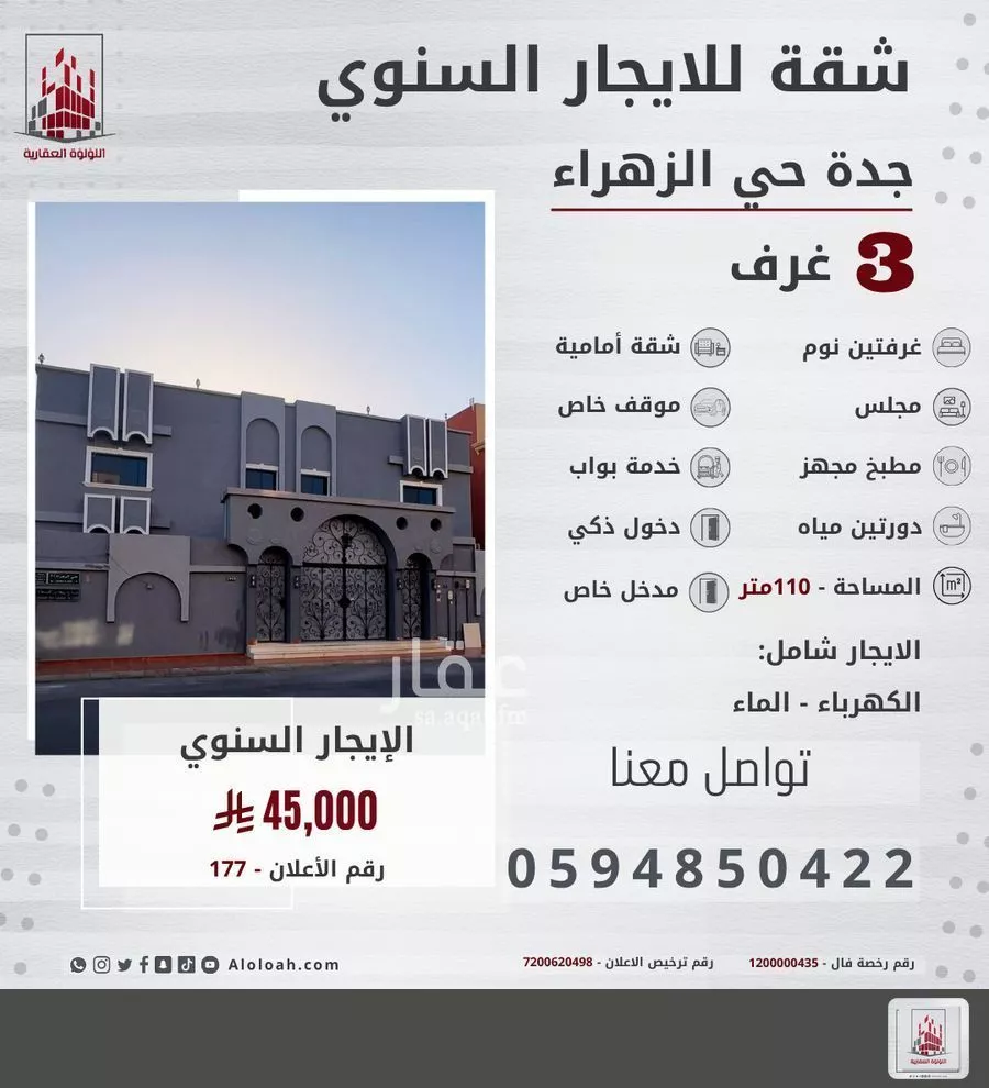 شقة للإيجار في شارع حبيبه بنت يزيد, حي الزهراء, مدينة جدة, منطقة مكة المكرمة 1 صورة