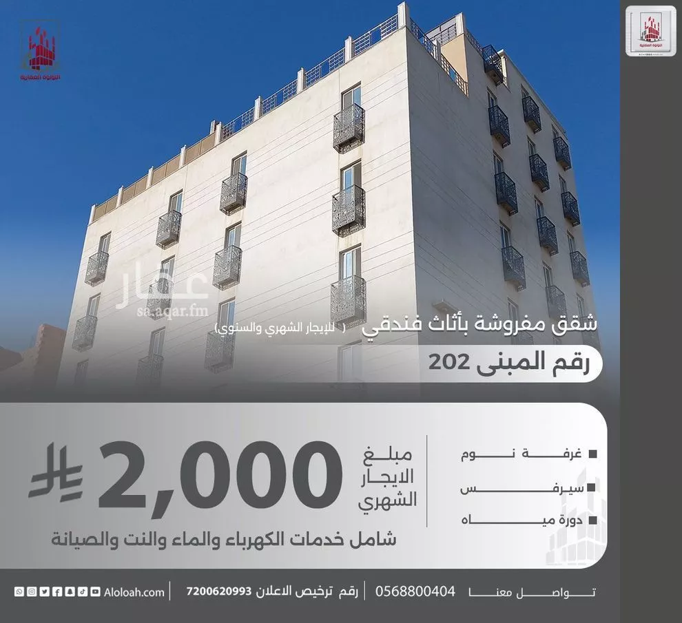 شقة للإيجار في شارع طريق المكرونة فرعي, حي الربوة, مدينة جدة, منطقة مكة المكرمة 1 صورة