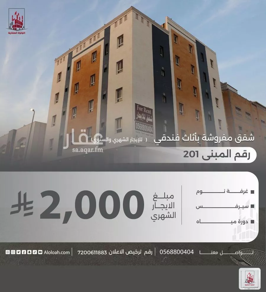 شقة للإيجار في شارع نور المستقبل, حي السلامة, مدينة جدة, منطقة مكة المكرمة 1 صورة