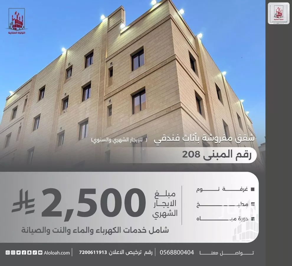 شقة للإيجار في شارع إدريس العلوي, حي الربوة, مدينة جدة, منطقة مكة المكرمة 1 صورة