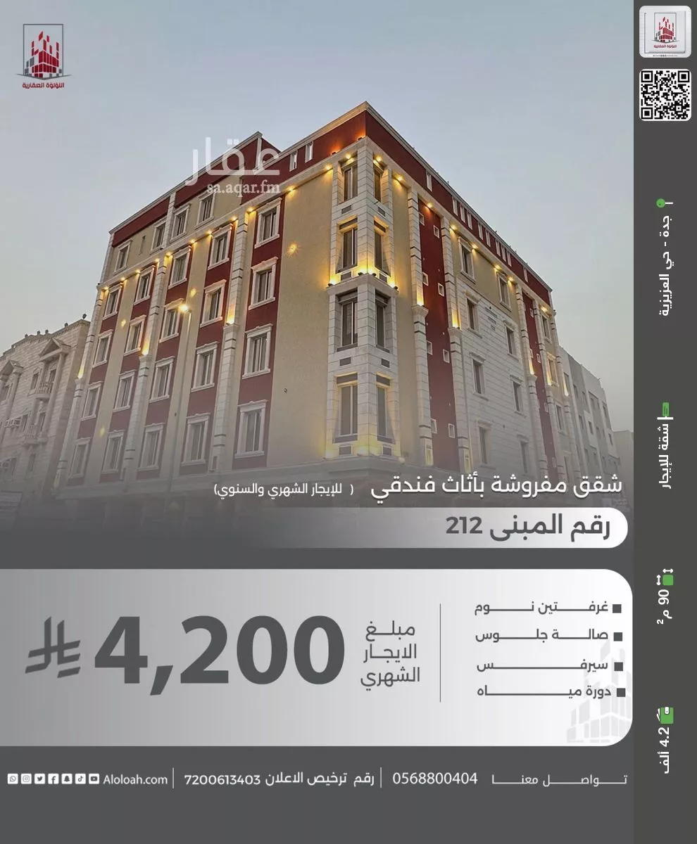 شقة للإيجار في شارع تاج الدين المكي, حي العزيزية, مدينة جدة, منطقة مكة المكرمة 1 صورة