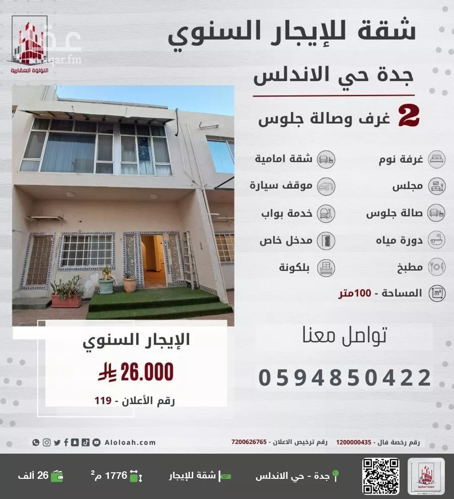 شقة للإيجار في شارع الجيزني, حي الأندلس, مدينة جدة, منطقة مكة المكرمة 1 صورة