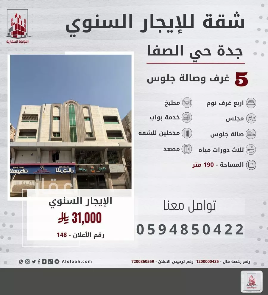 شقة للإيجار في شارع الشاكرين, حي الصفاء, مدينة جدة, منطقة مكة المكرمة 1 صورة