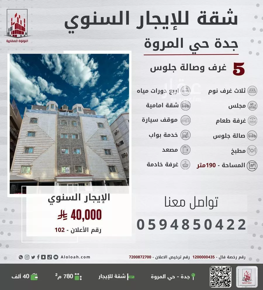 شقة للإيجار في شارع طارق بن سويد, حي المروة, مدينة جدة, منطقة مكة المكرمة 1 صورة