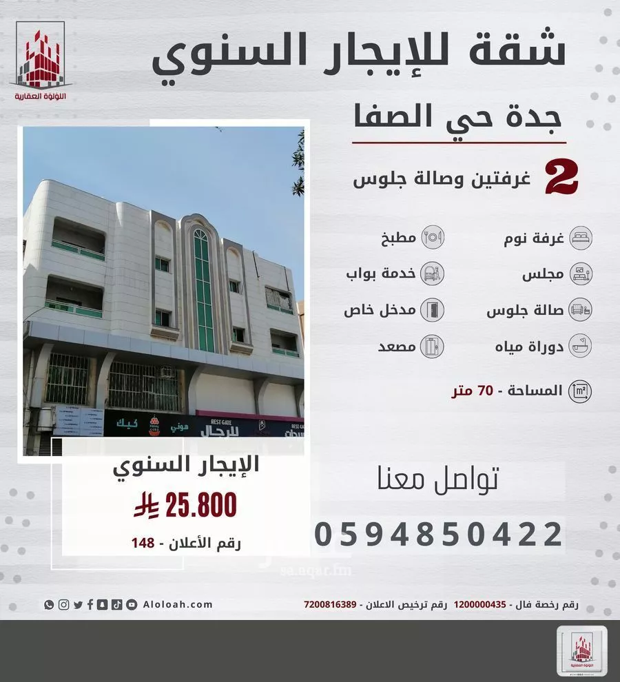 شقة للإيجار في شارع الشاكرين, حي الصفاء, مدينة جدة, منطقة مكة المكرمة 1 صورة