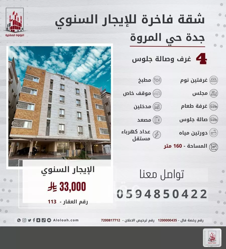 شقة للإيجار في شارع وادي الخمرة, حي المروة, مدينة جدة, منطقة مكة المكرمة 1 صورة