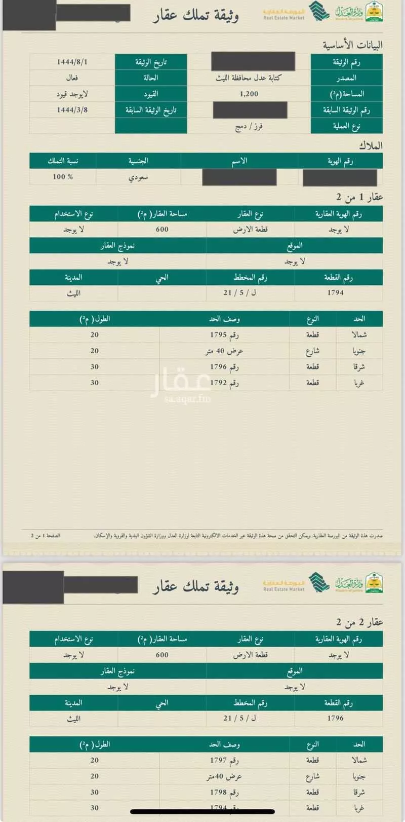 أرض للبيع في حي (حي رقم (5, مدينة الليث, منطقة مكة المكرمة 1 صورة