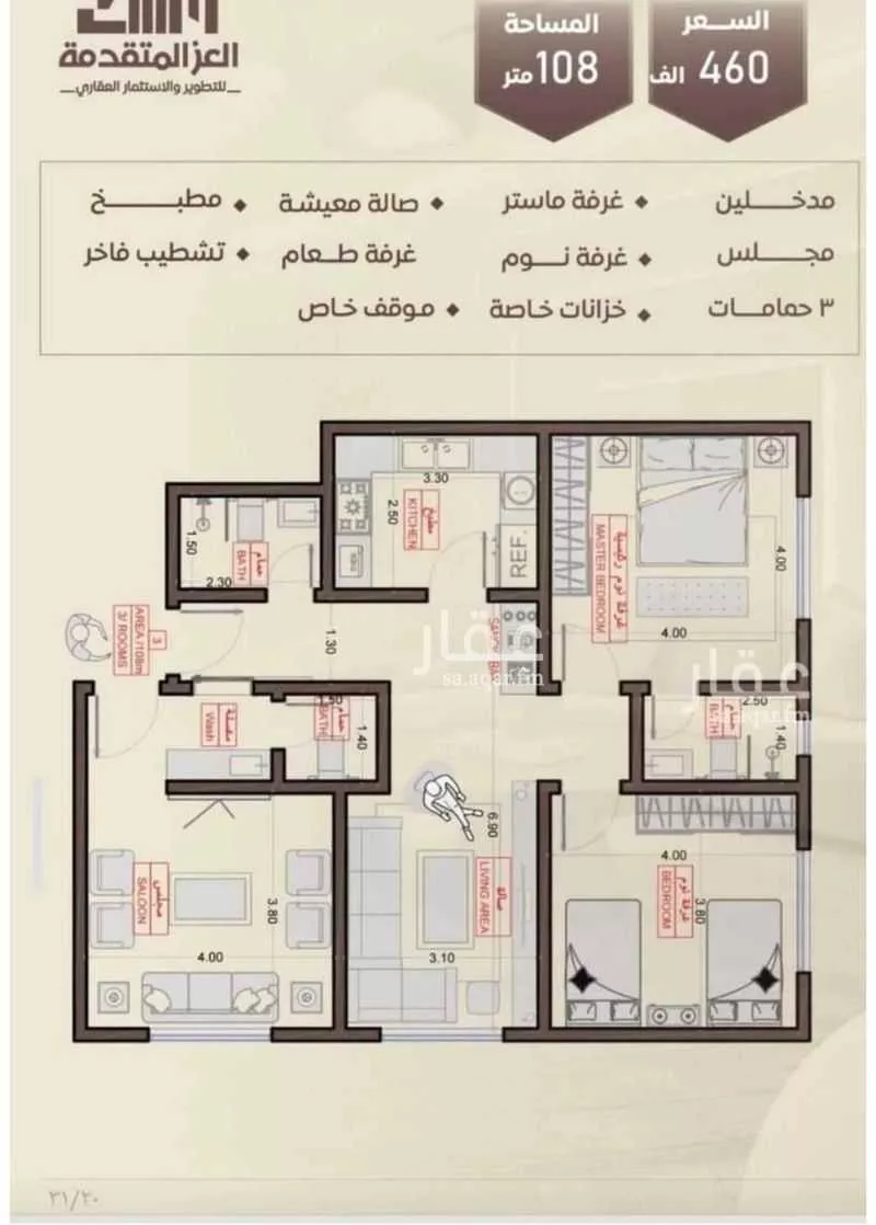 شقة للبيع في شارع شجاع بن وهب, حي السلامة, مدينة جدة, منطقة مكة المكرمة 1 صورة