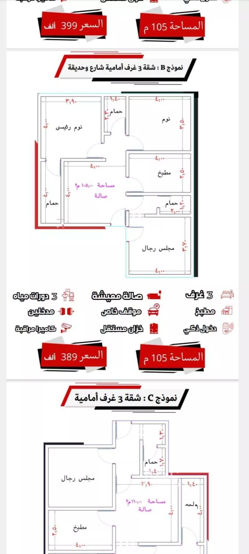 شقة للبيع في شارع ابن مبارك شاه, حي المروة, مدينة جدة, منطقة مكة المكرمة 1 صورة