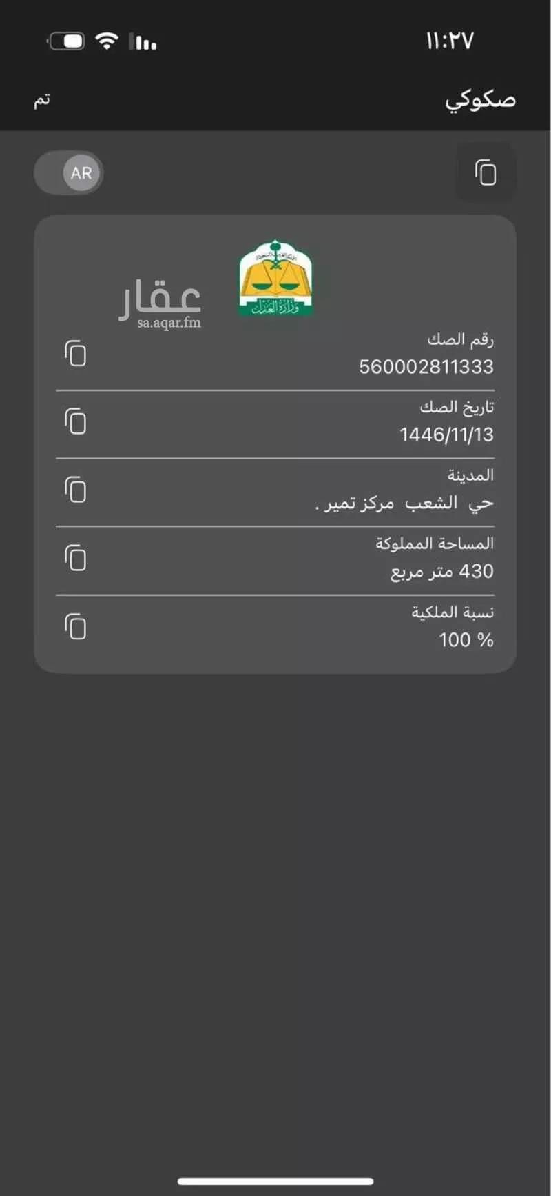 أرض للبيع في شارع الشعب 519 ، الشعب ، المجمعة 1 صورة