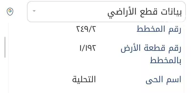 أرض للبيع في شارع ثابت ابن الانصاري, حي التحلية, مدينة الخبر, المنطقة الشرقية 1 صورة