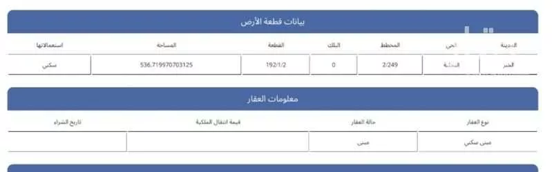 أرض للبيع في شارع ثابت ابن الانصاري, حي التحلية, مدينة الخبر, المنطقة الشرقية 1 صورة